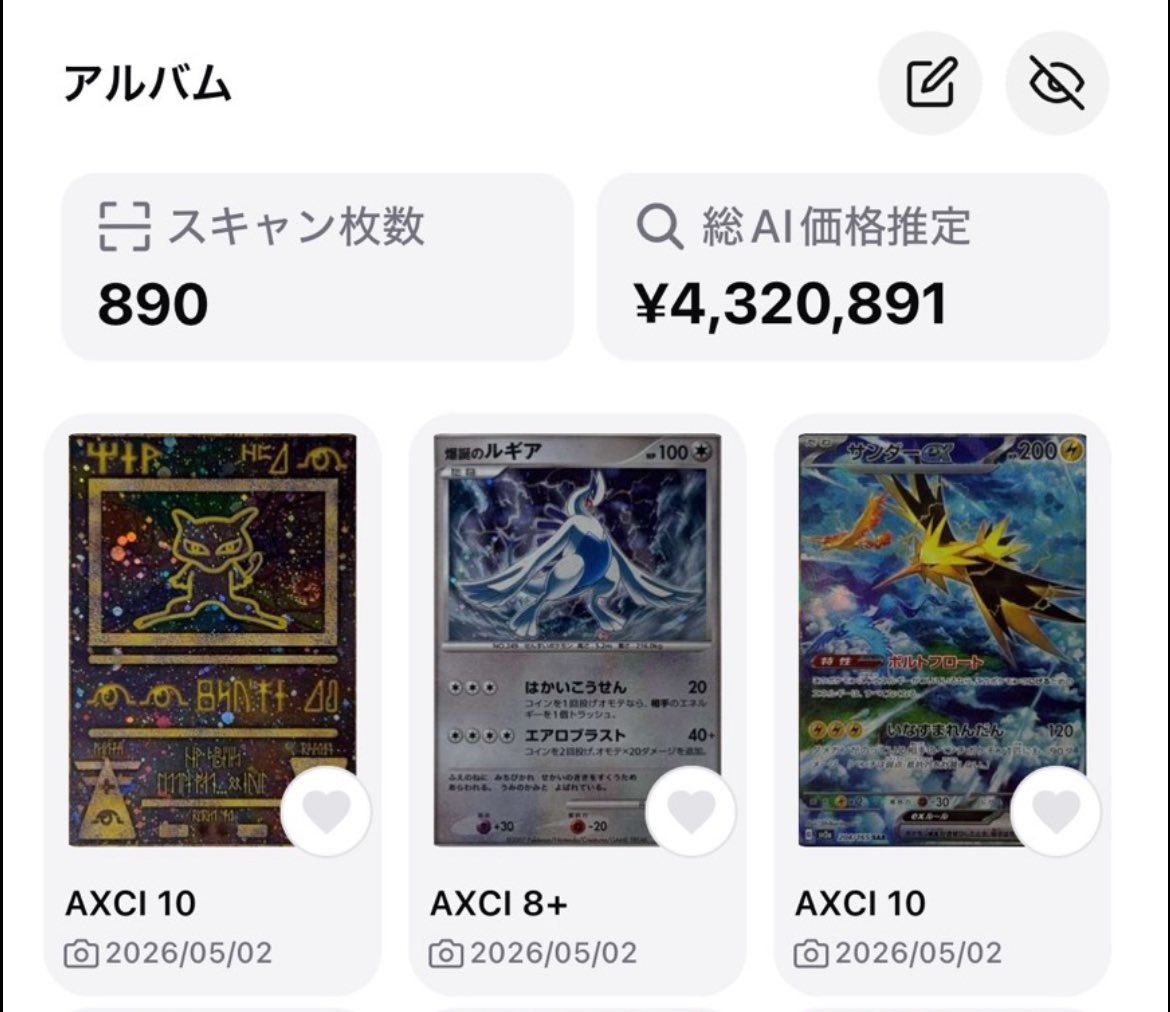 AXCI センタリング測定 & カード管理 tweet media