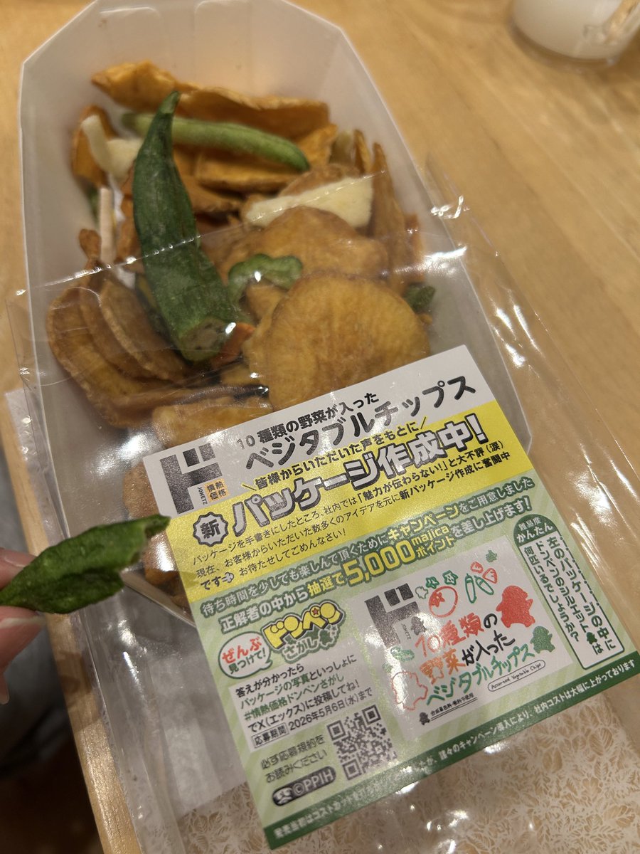 09minmi's tweet photo. #情熱価格ドンペンさがし
どんぺんシルエットは9匹！
「社内コストは大幅に上がっております」は笑いました🤣キャンペーンありがとうございます🤭 https://t.co/6oyVrjHCNC