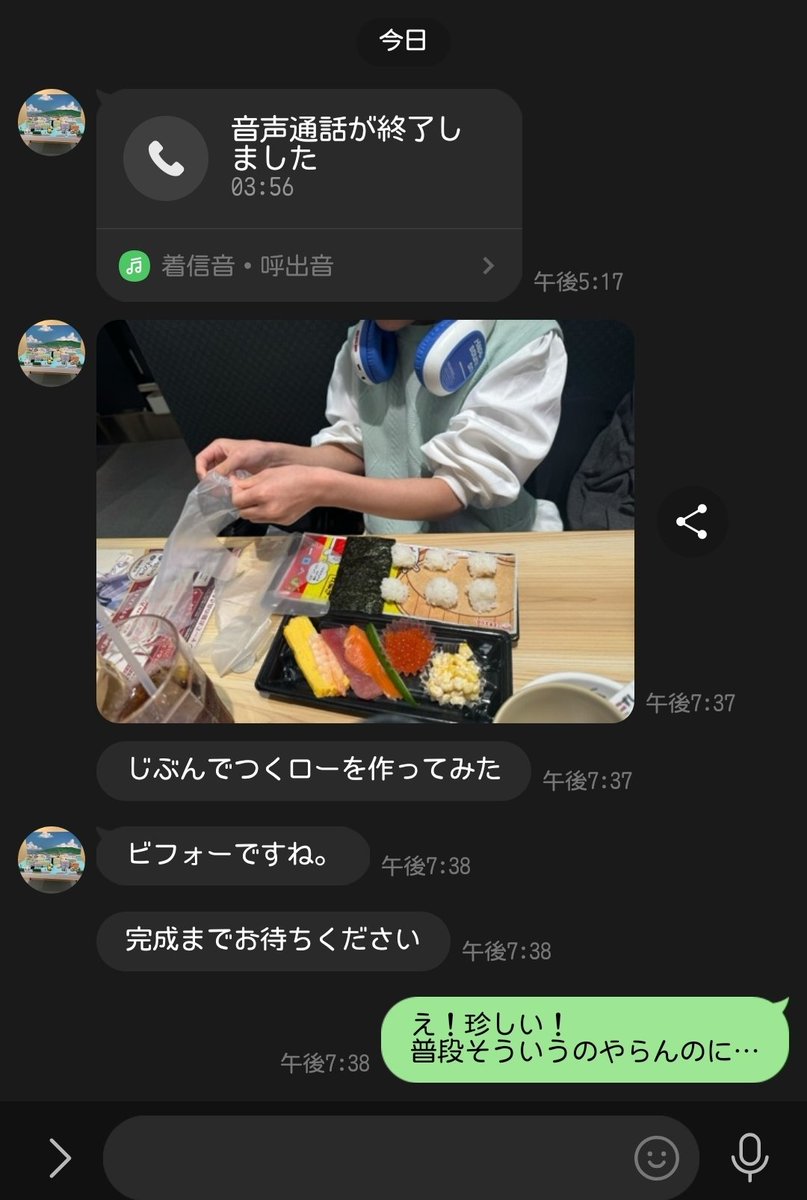 Flugzeug15's tweet photo. 今日私は仕事。
小紅矢をご飯に連れていってくれる友達からのLINE。
ちなみに大人4人と子ども1人(笑)
明日はこどもの日だから、何か思い出をって考えてくれて連れていってくれる。
ありがたい(ㅅ´꒳` ) https://t.co/dg8nUqlDvC