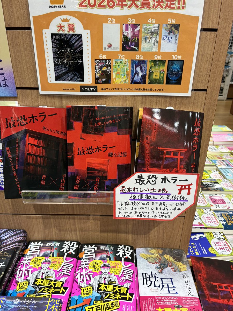 喜久屋書店 高岡店 tweet media
