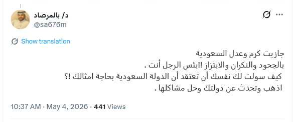 الهاشمي - ALHACHIMI tweet media