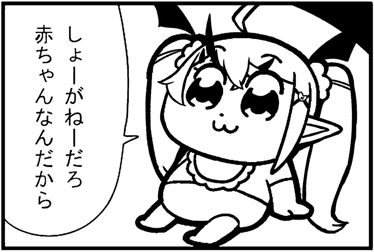 #星の翼