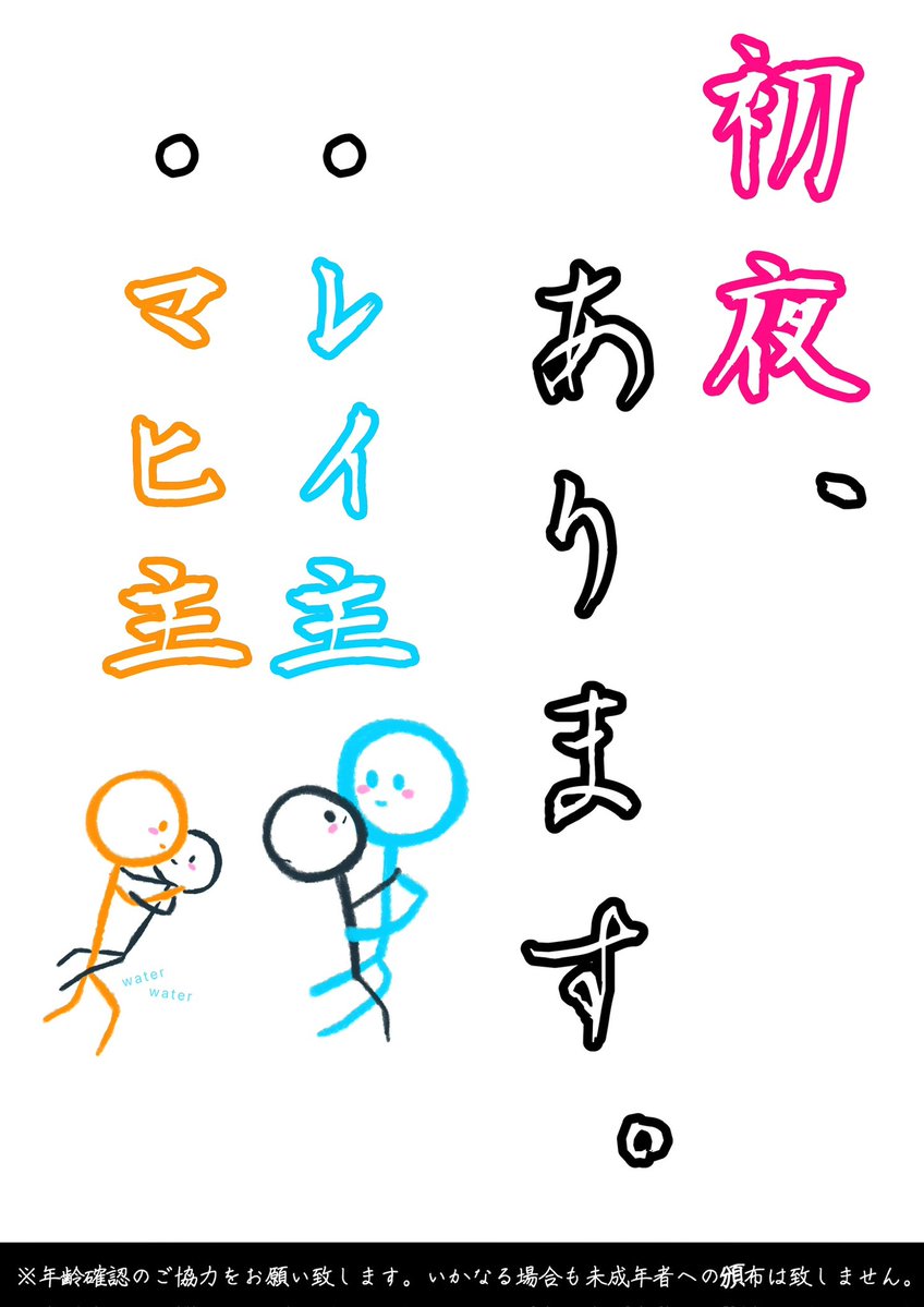 お品書き】 5/5 SUPER COMIC CITY33 超レンアイ深化論2026 西2ホール