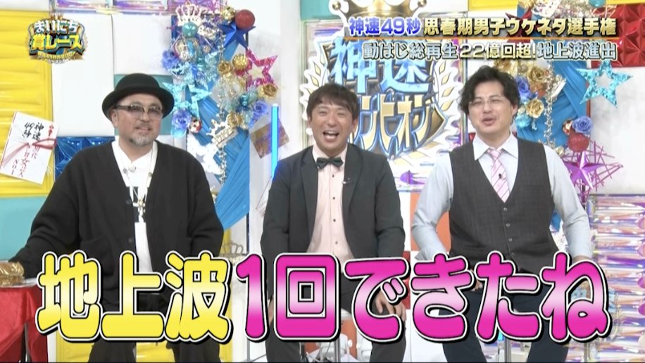 動画、はじめてみました【テレ朝公式】 tweet media