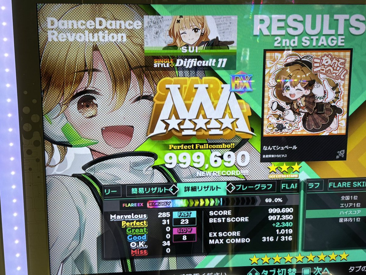 新規11PFC×2
もう少し精度を高めたいなぁ
