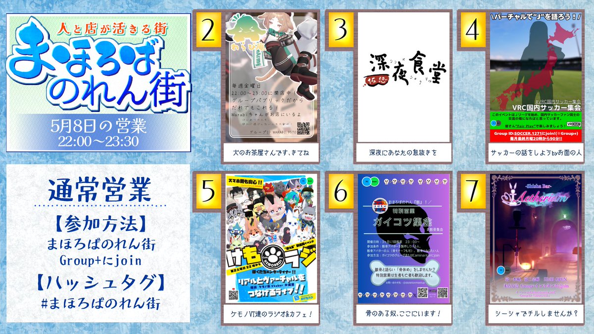 このあと22時オープンです！ お待ちしております。