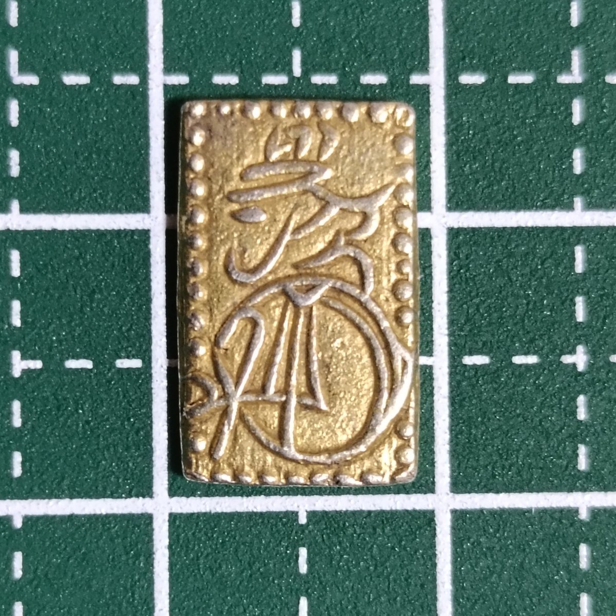 天保二朱判金 鋳造開始: 天保3年9月3日（西暦 1832年9月26日） 通用