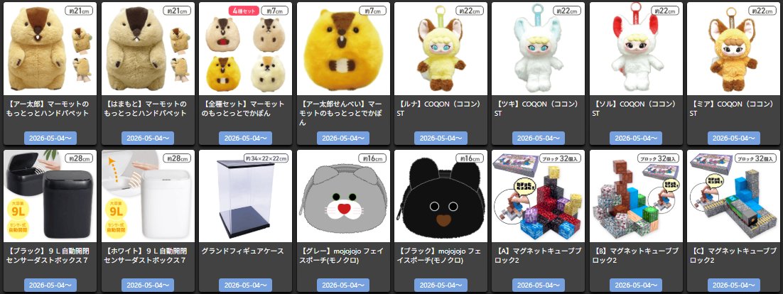 🎉入荷案内🎉 本日も『新景品』たくさん入荷してます🙌🌈 見逃している