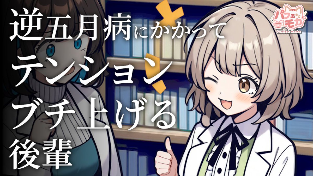 パーフェクトモカ（パフェモカ）☕🐈 tweet media