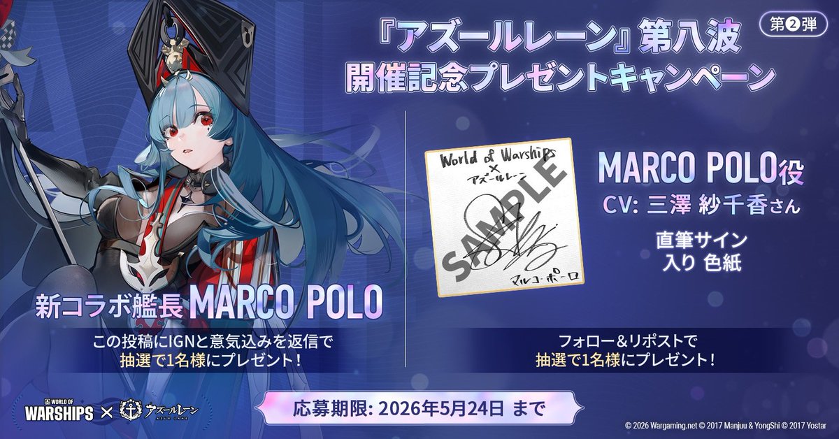 World of Warships ワールドオブウォーシップス tweet media