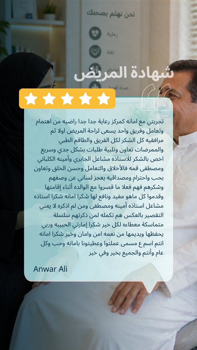 Amana Healthcare tweet media