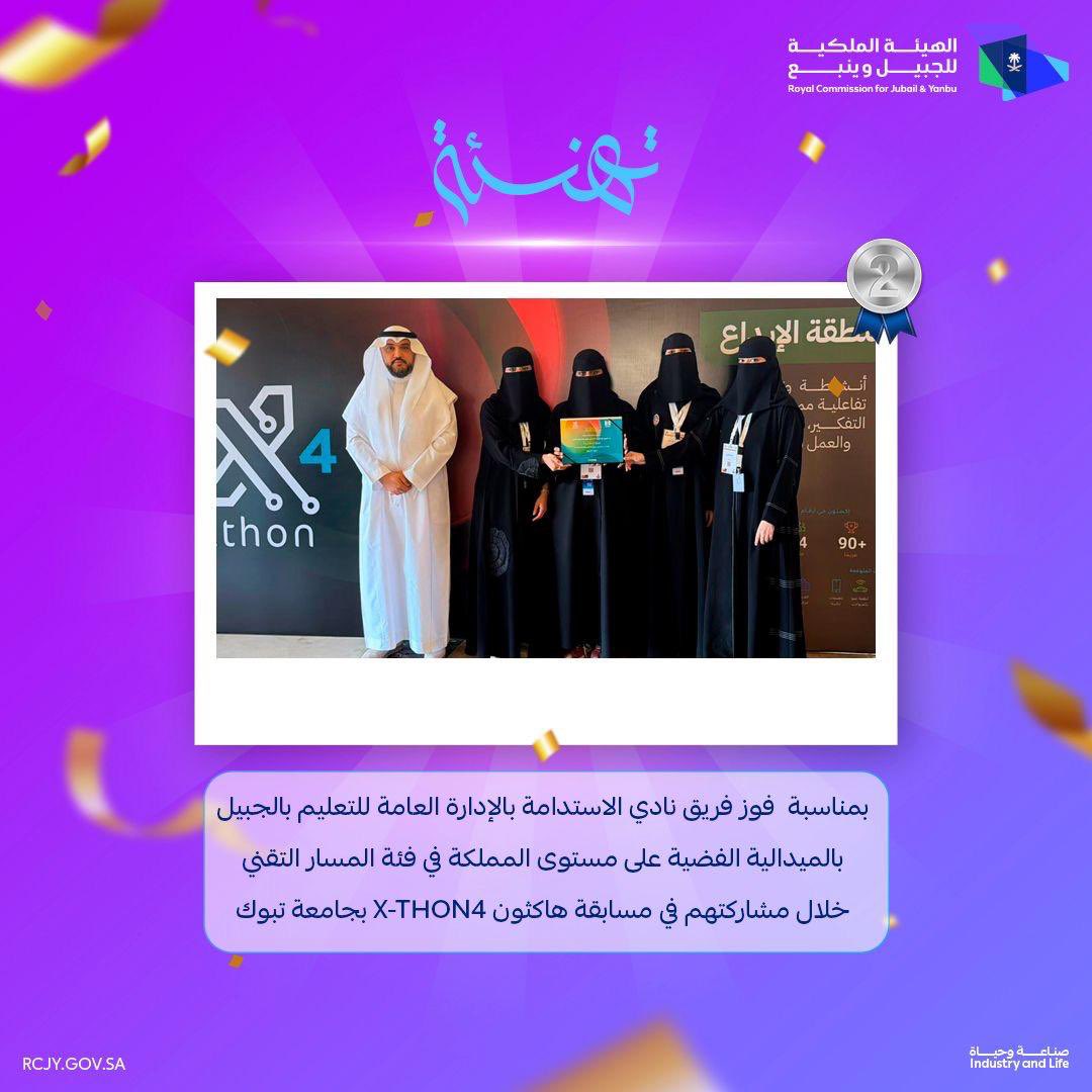 الهيئة الملكية بالجبيل tweet media
