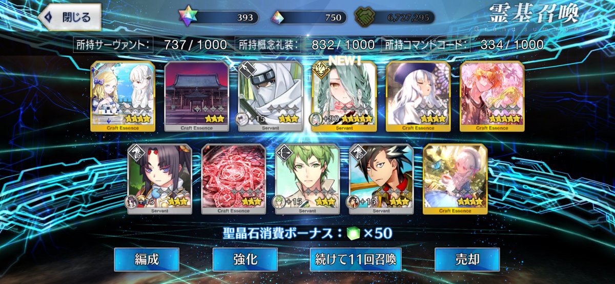 今日のドラゴン