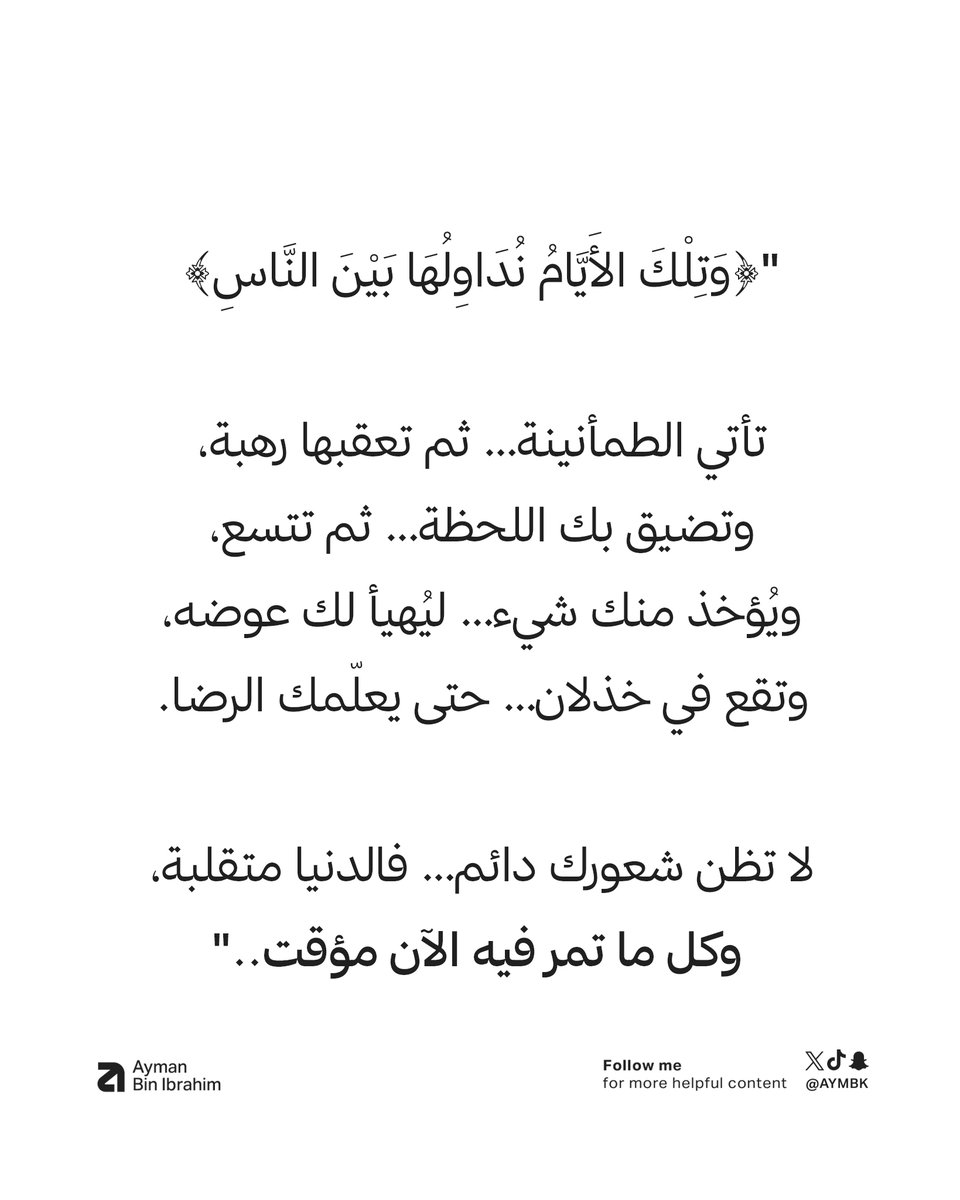 ايمن بن ابراهيم tweet media
