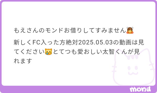 もえ tweet media