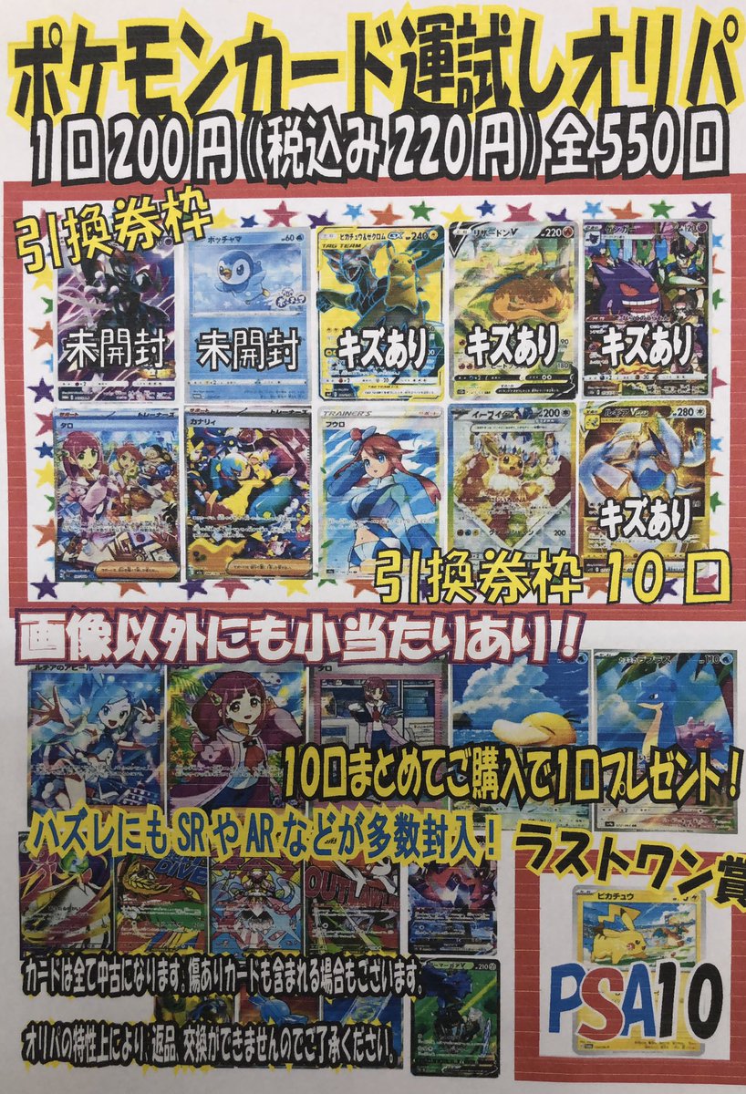 【ホビー買取強化中!!】BOOKTOWN関店（ブックタウン） tweet media