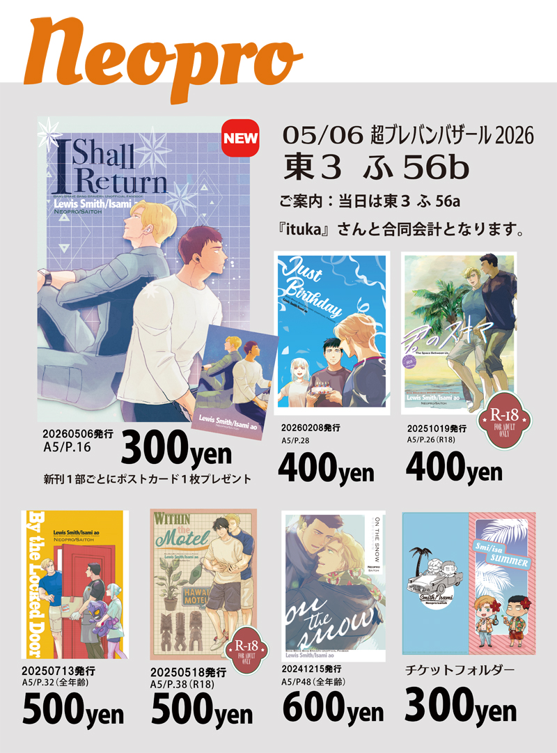 さいとう（さけ📛とば） tweet media