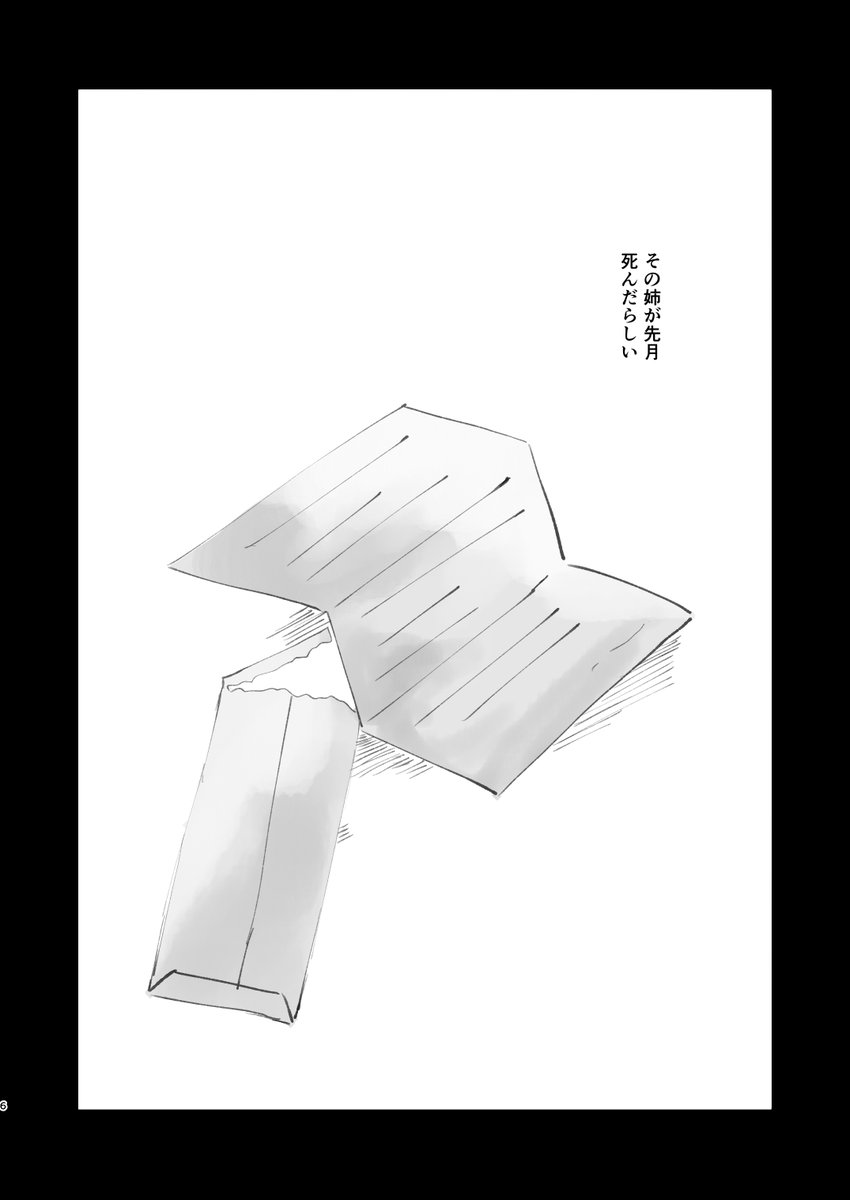 さろい🎀5/5 西1-ウ23ab tweet media