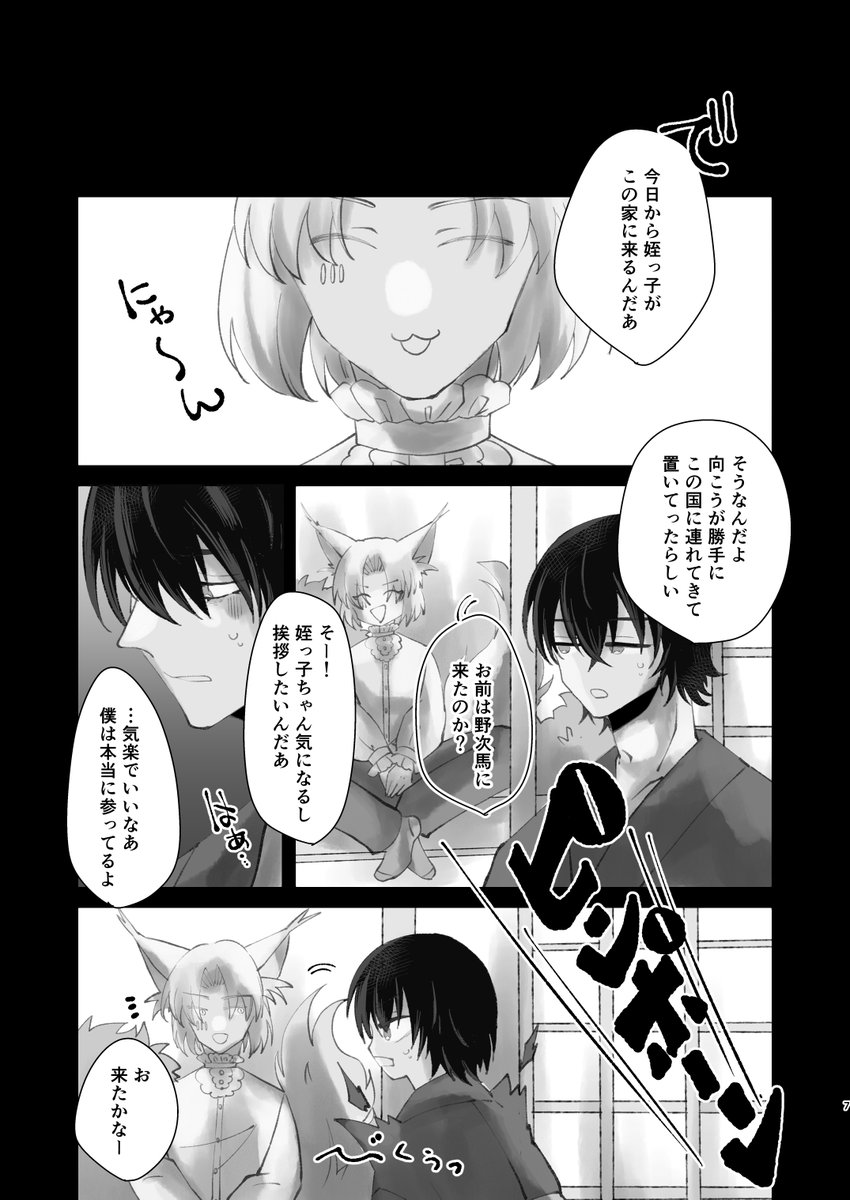 さろい🎀5/5 西1-ウ23ab tweet media