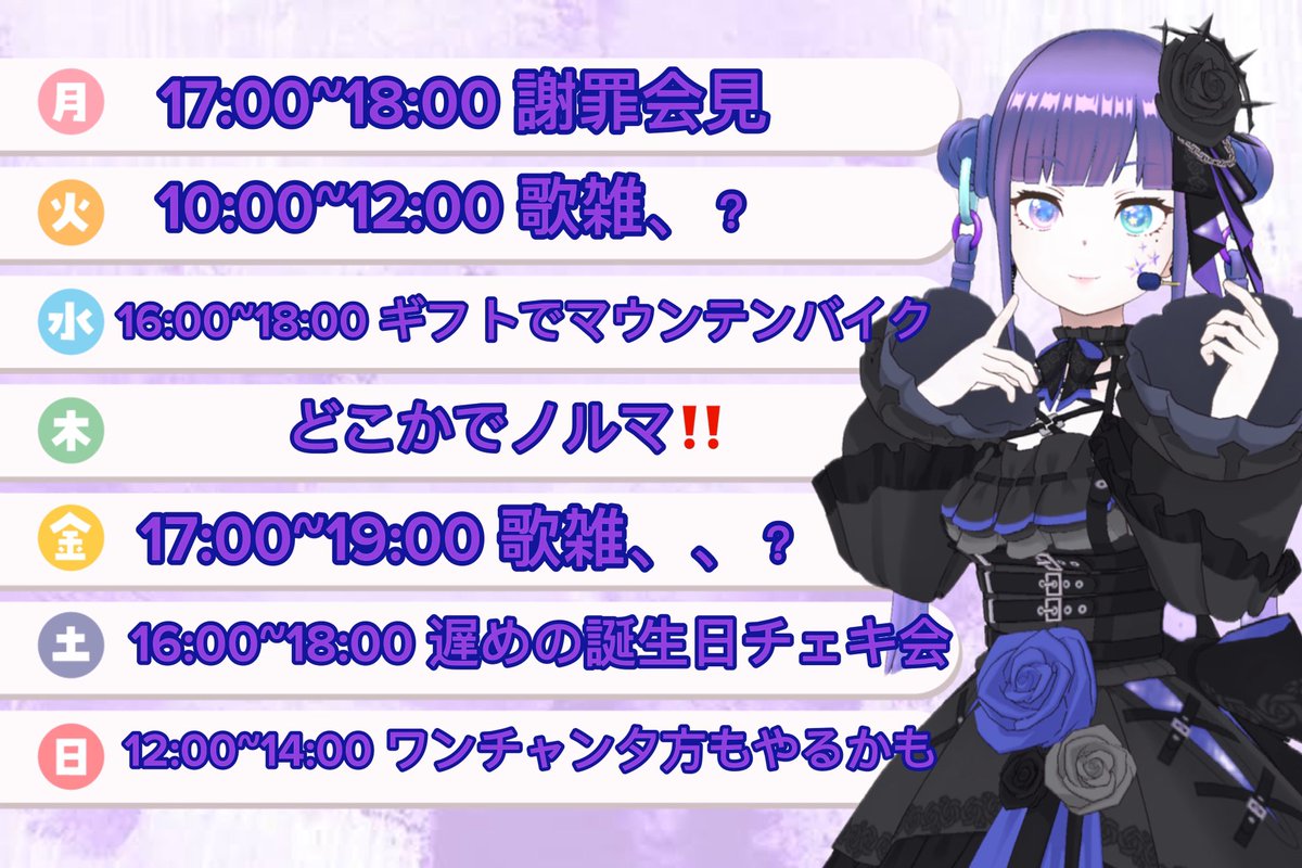 ema_rinne's tweet photo. 💜 #REALITY5月のフォロー祭り 💜

・5/4~5/10のスケジュール置いときます
・実はオリソンあります「Guru×2」です
・我の強いリスナーいます皆優しいです
・配信者よくわかんない人です優しいです

💜orフォローor♻️でXお迎えします💪
1週間音沙汰ない場合外す場合ありです。

拡散希望‼️

 #REALITY https://t.co/Z1Q6LzB9Q0