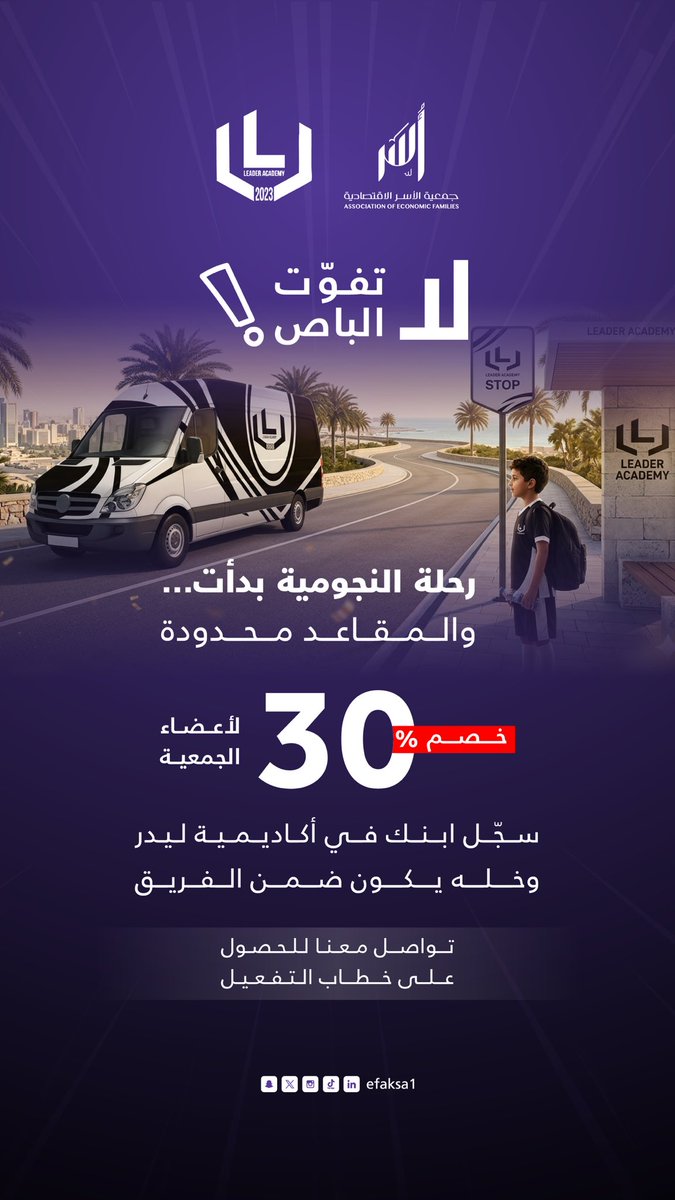 جمعية الأسر الاقتصادية tweet media