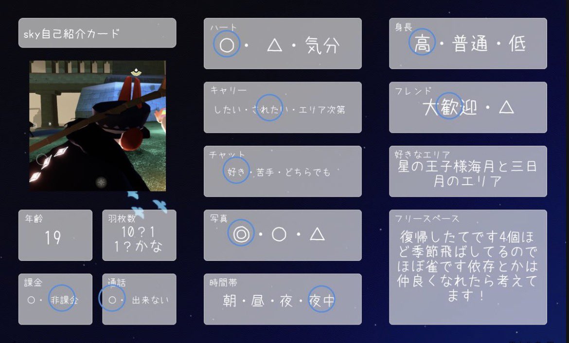 hakai_nakamura's tweet image. Sky仲良しさんください✨️
復帰勢なので全てが終わってます💦
#Sky #Sky星を紡ぐ子供たち
 #Skyフレンド募集