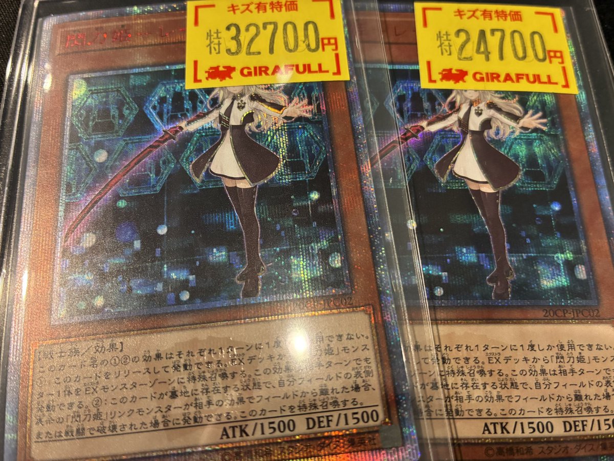 遊戯王 ⚔️閃刀姫レイ 20th 2枚入荷しました！⚔️