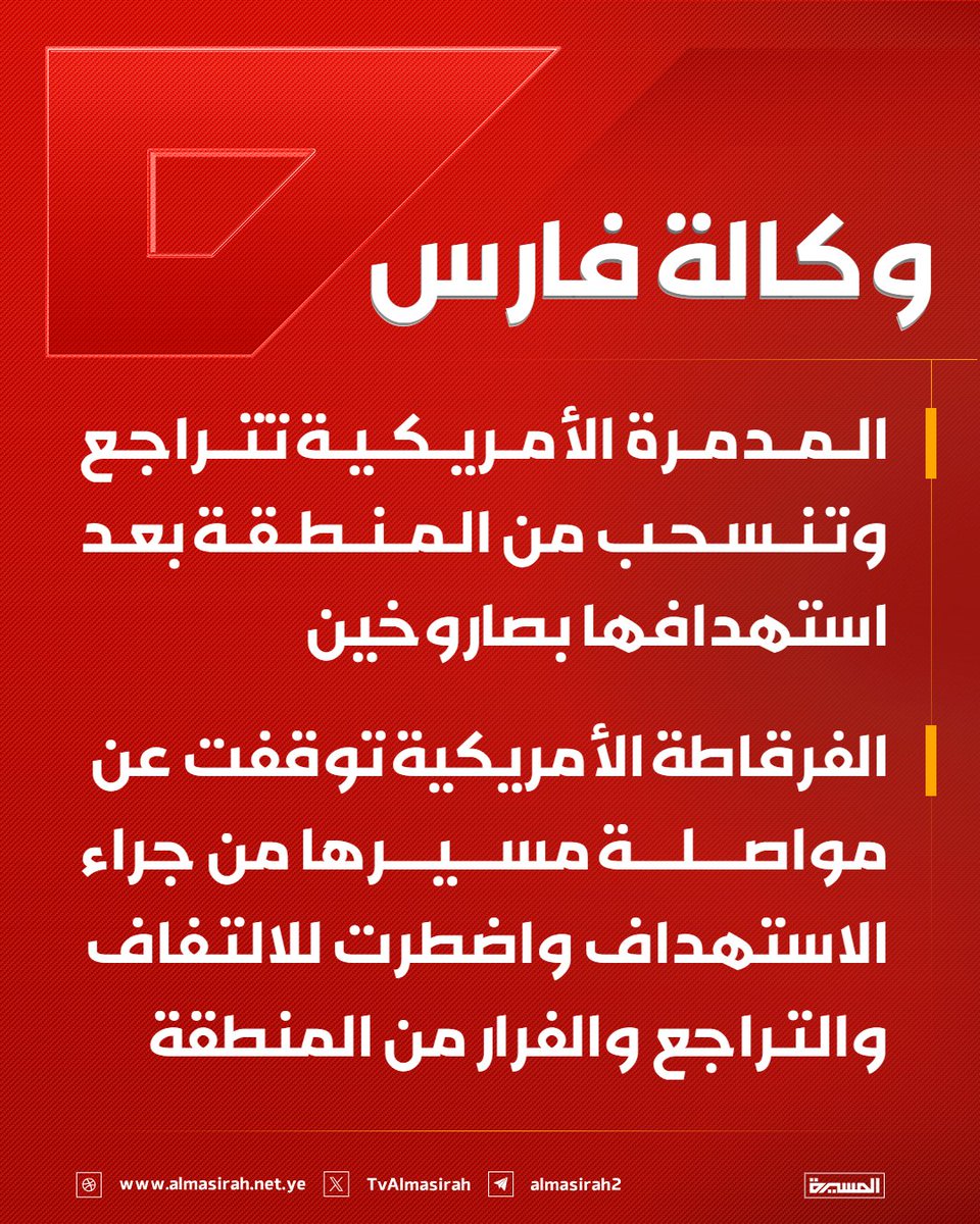 قناة المسيرة tweet media