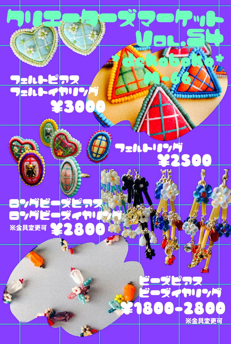 💜お品書き🩵 ⚠️6日のみの出展です。
