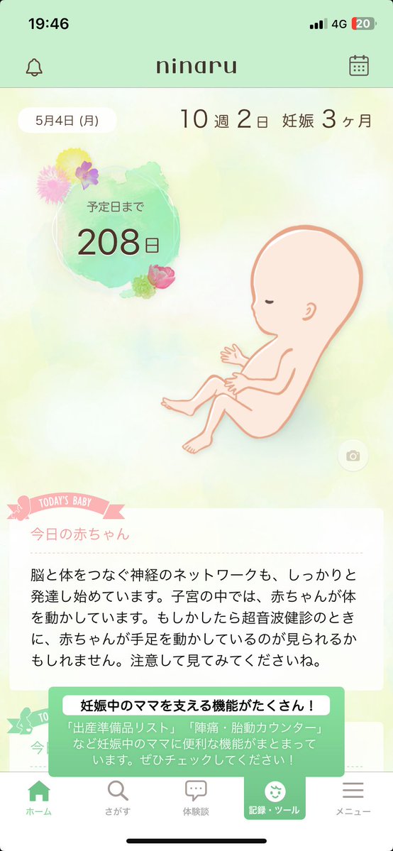 孕まされメス豚 tweet media