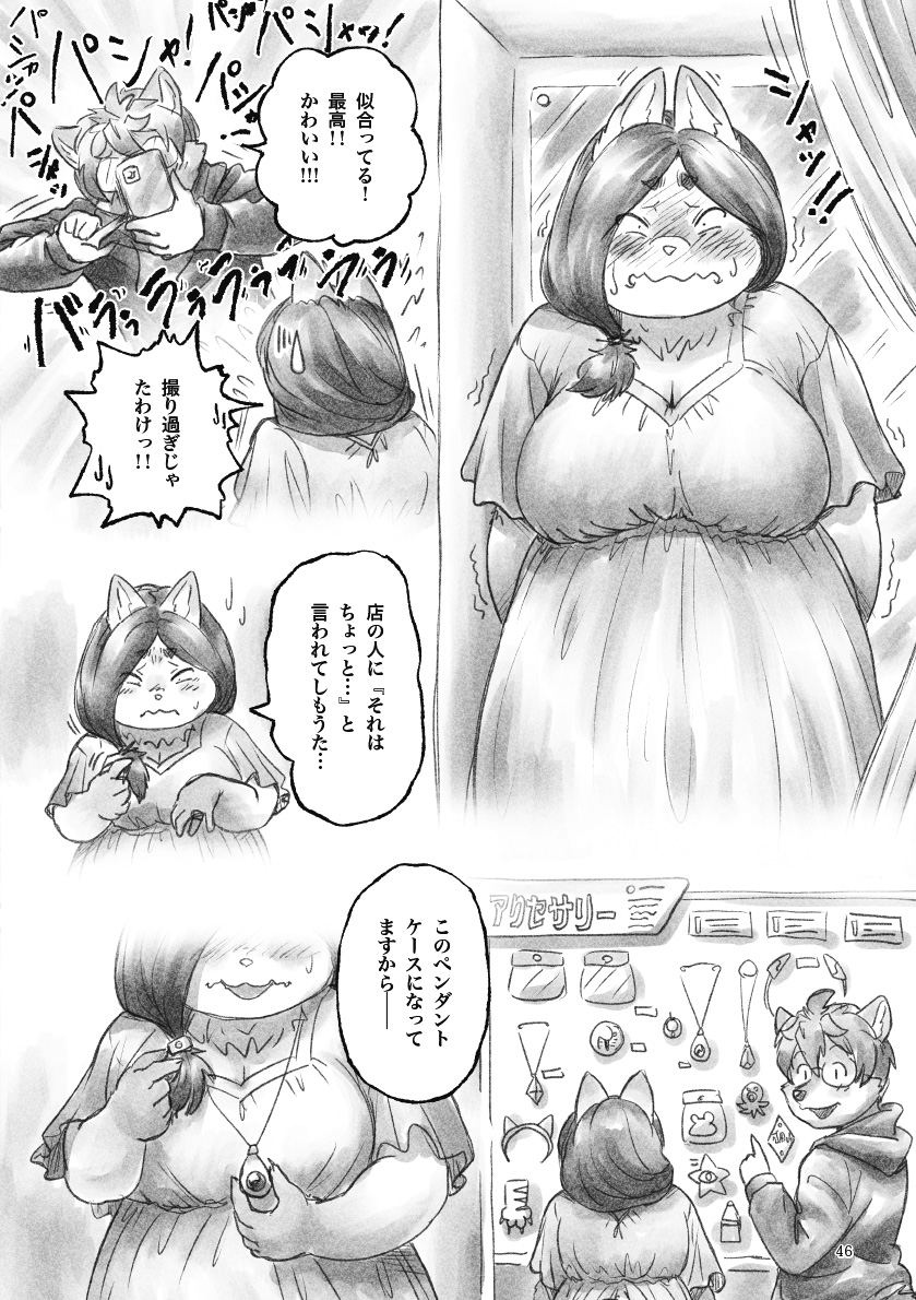 onda_seki's tweet photo. 『あなたのとり狐』
過去の記憶を失った🦊の物の怪と、🐺青年のお話。（2024年に、旧twitter（現X）で毎日更新していたラフ読み物を描き直して、本にしたものの第三部です）
〈1／8〉 https://t.co/spztzjVFzt