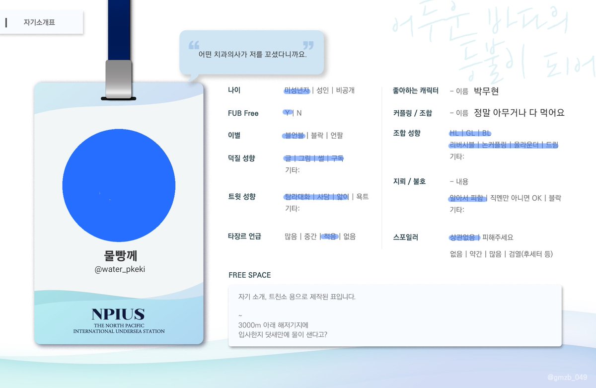 물빵께 tweet media