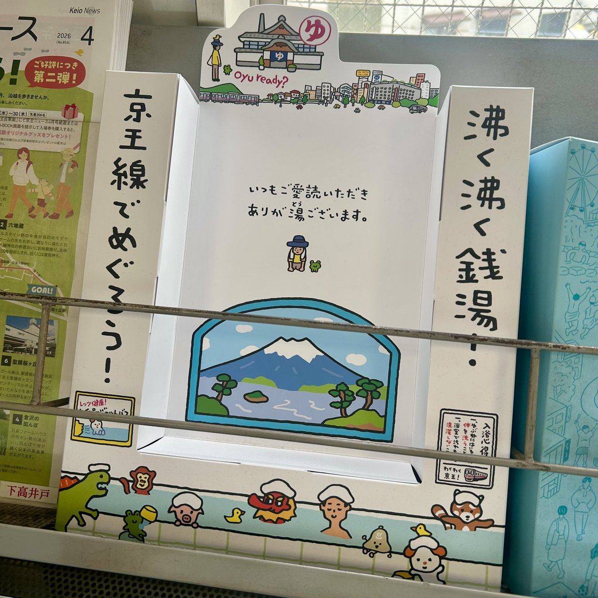 東京銭湯／東京都浴場組合【公式】 (@tokyo_sento) / Posts / X