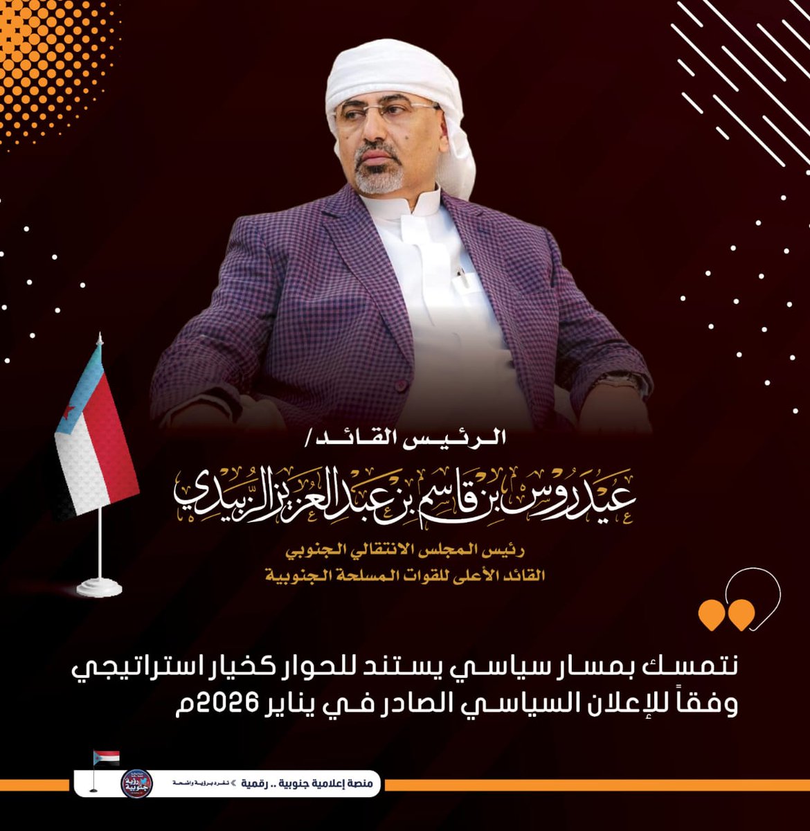 ابوابراهيم الشعيبي Abu Ibrahim Shuaibi tweet media