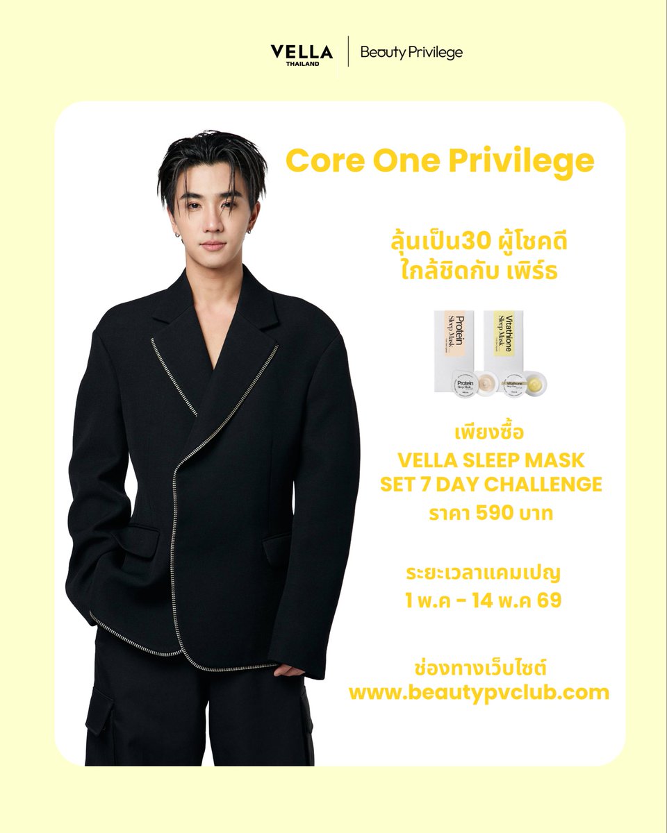 VELLA Thailand tweet media