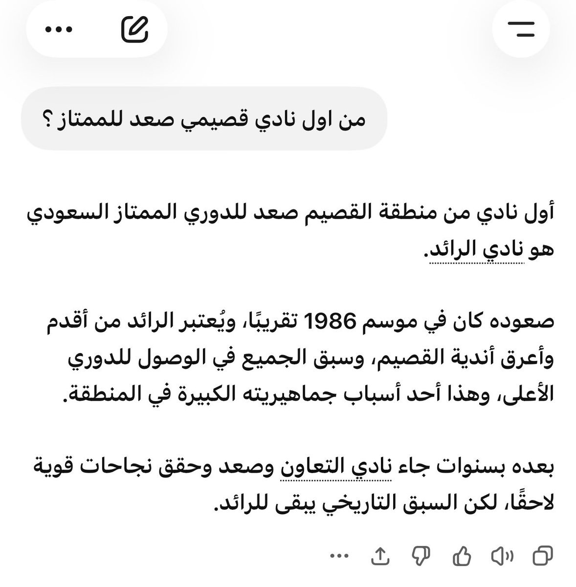 الوادي tweet media