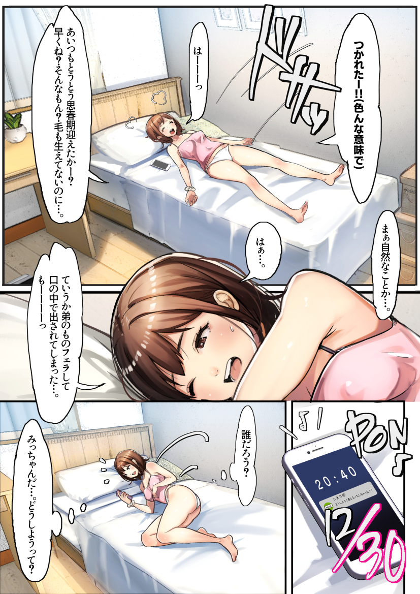 「おねえちゃんは弟の性欲に振り回されるわけない!」
続きはこちらから読めます↓
https://t.co/1P7TKVePHz
現在FANZA様にて春の同人祭り開催中!
甘なつな全作品50%OFF中です🥰 