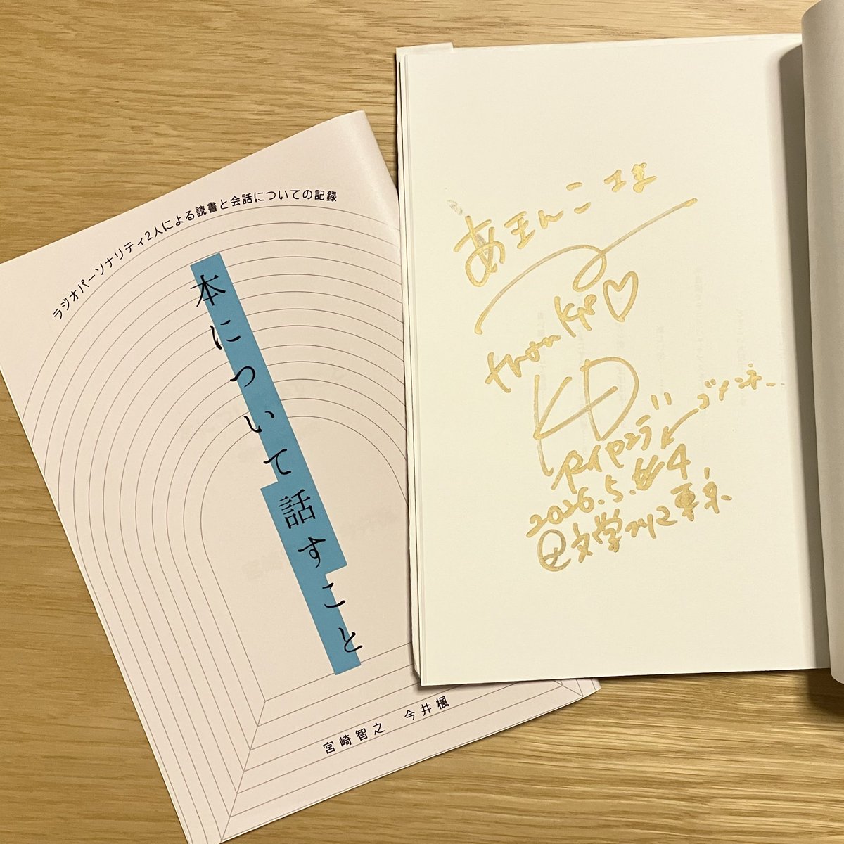 今井楓さんにBRCのクラバーネーム宛で書いていただいたサイン入り!の