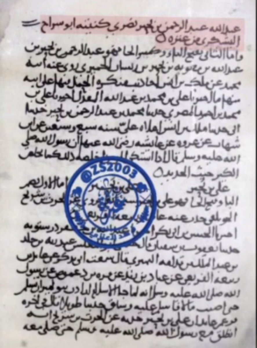 b52xi__'s tweet photo. سليمان بن مرثد الشيباني العنزي 
محمد بن سماعة العنزي البكري 
ابو سراج اليشكري العنزي https://t.co/X02e5idPEB