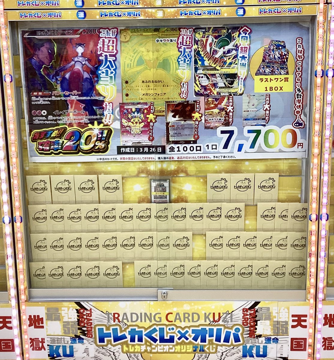 ✨✨🔥オリパ販売情報🔥✨✨ #ポケモンカードゲーム