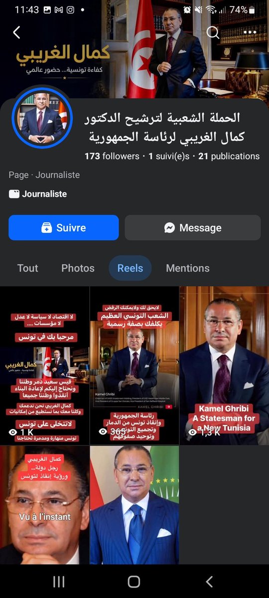 Amina Zarrouk 🌶 tweet media