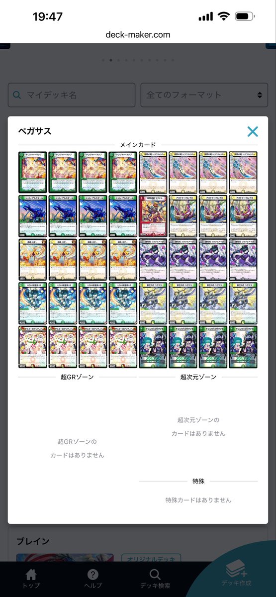 KAMABOKOab's tweet photo. 安いと思うデッキ達です！5000円は超えてしまいますが...逆アポロ系統に当たったら諦めましょう... #デュエマ https://t.co/RBpEPhMFer