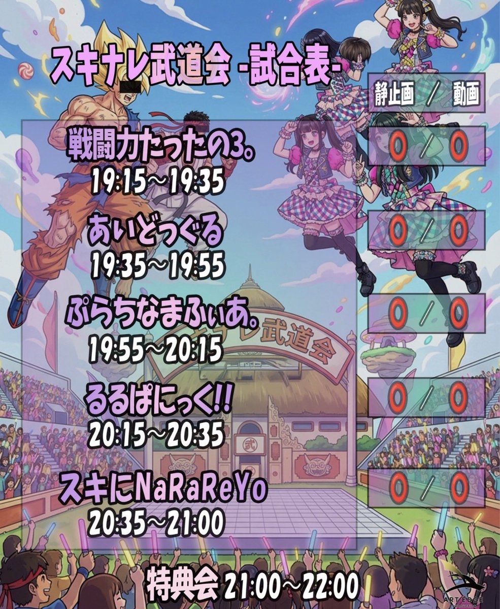 はるかとーく!!!（遥 遠方） tweet media