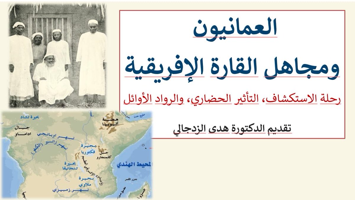 EduGovNsq's tweet photo. نفّذت وحدة إشراف التاريخ بدائرة تطوير الأداء المدرسي ملتقىً افتراضيًا بعنوان:
“التاريخ وصناعة المستقبل: من الذاكرة الوطنية إلى الذكاء الاصطناعي”،
تضمّن ٤ أوراق عمل في الوعي الحضاري، والذكاء الاصطناعي، والحضور العُماني في إفريقيا، واستراتيجيات تدريس التاريخ والجغرافيا. https://t.co/MgXrfwKKDj