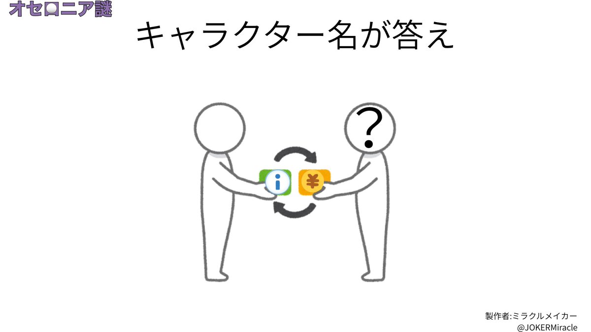 ミラクルメイカー tweet media