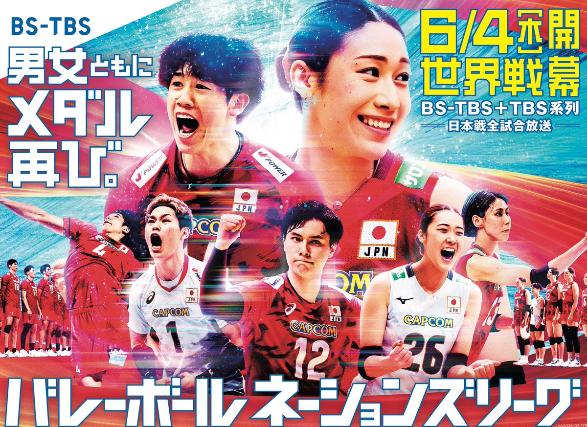TBS バレーボール tweet media