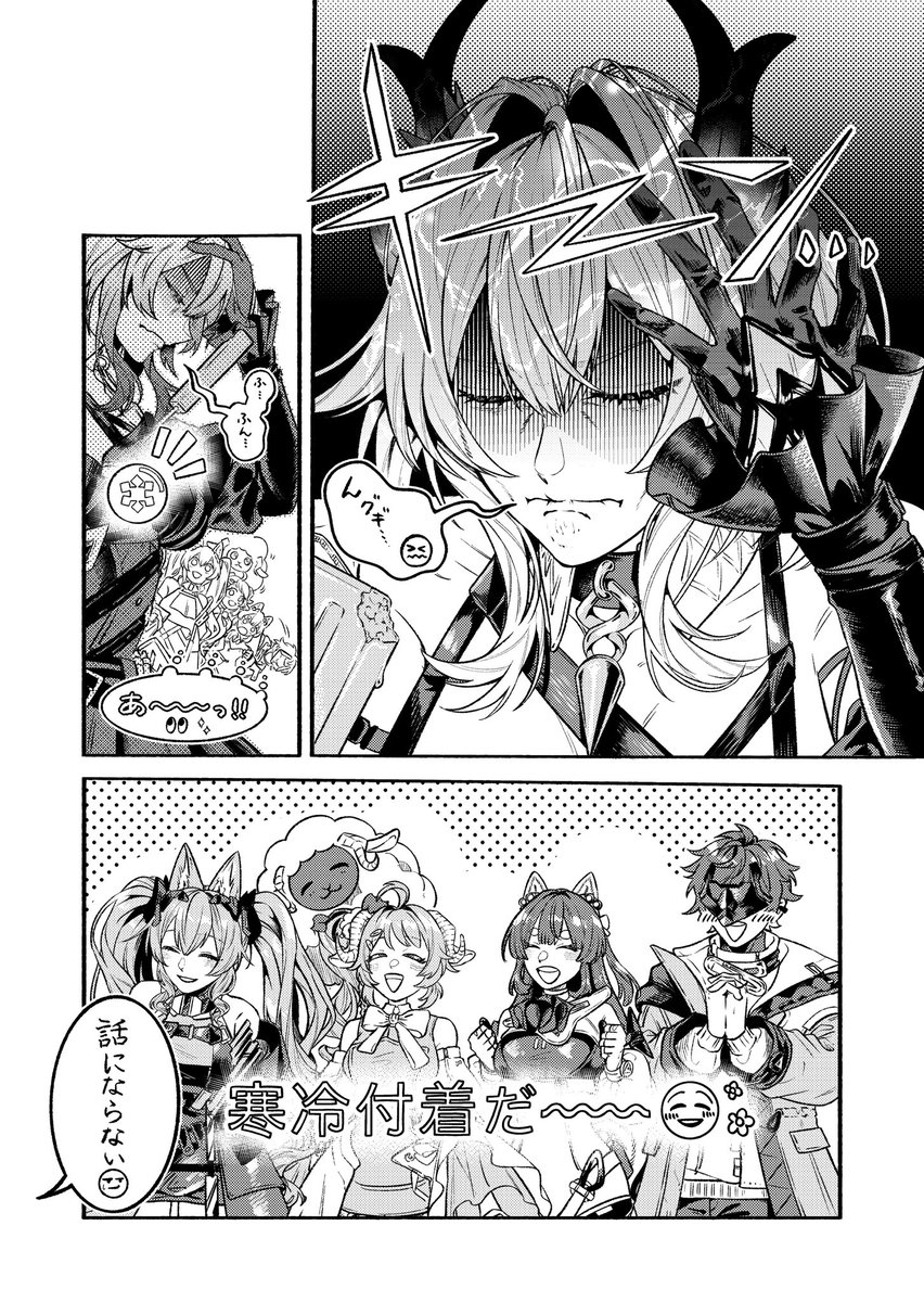 シクネ オモ tweet media