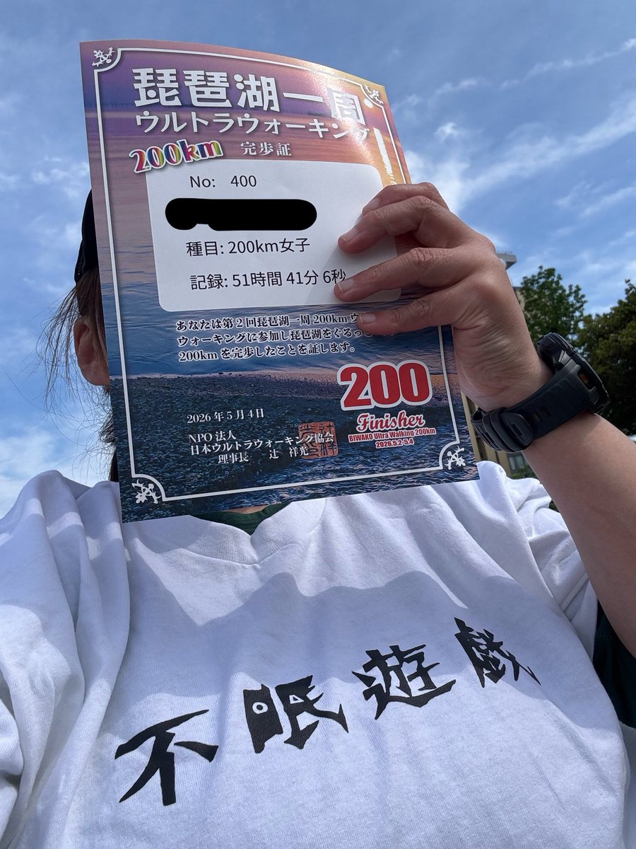 yukaaaaa@発光ウルトラウォーカー tweet media