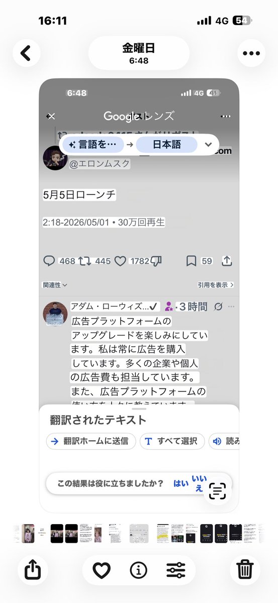 スーパーアプリX