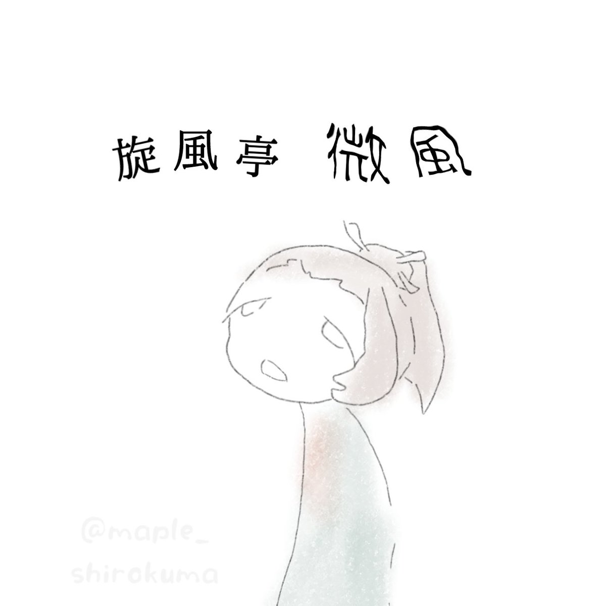 めーぷるしろくま tweet media